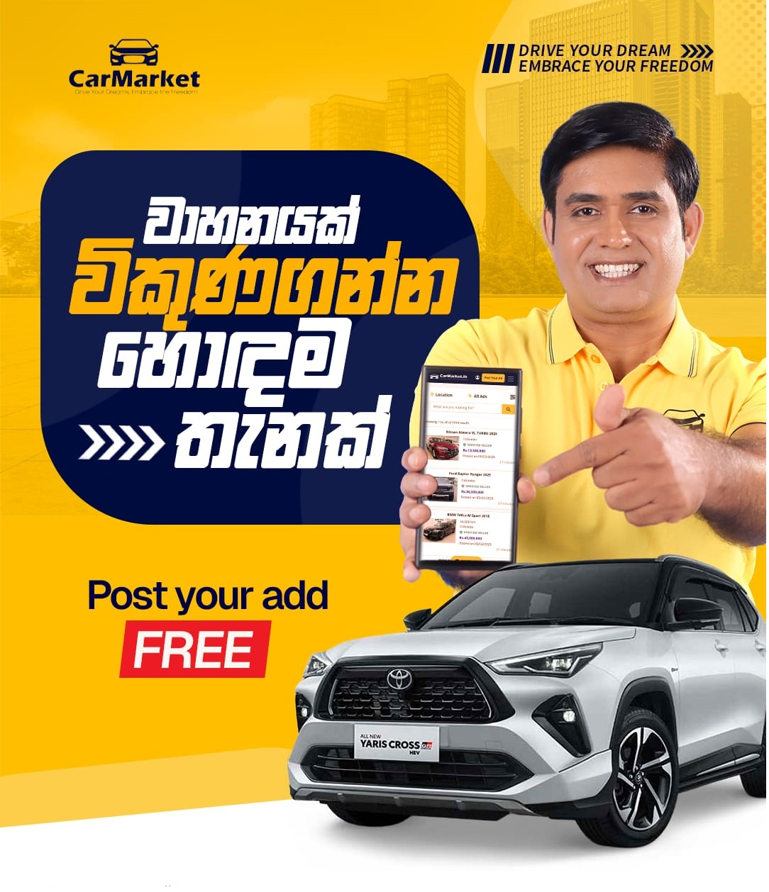 Advertisement Mobile